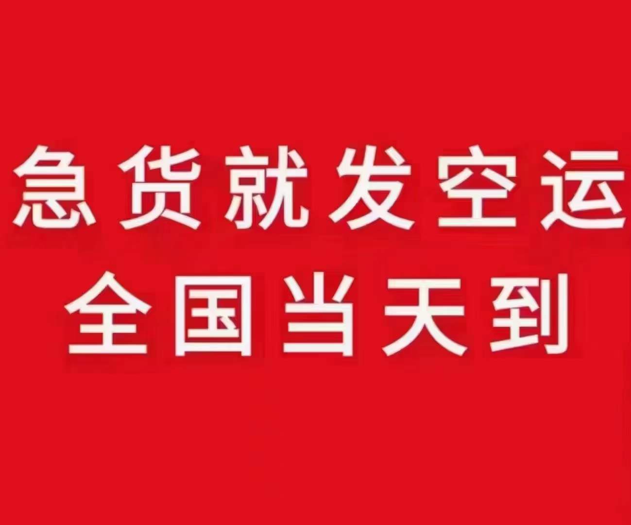 广州至上海机场航空货运当日达快至6小时送达